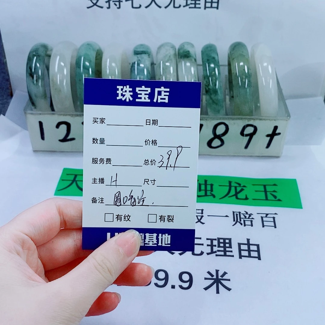 石英质玉手镯未镶嵌