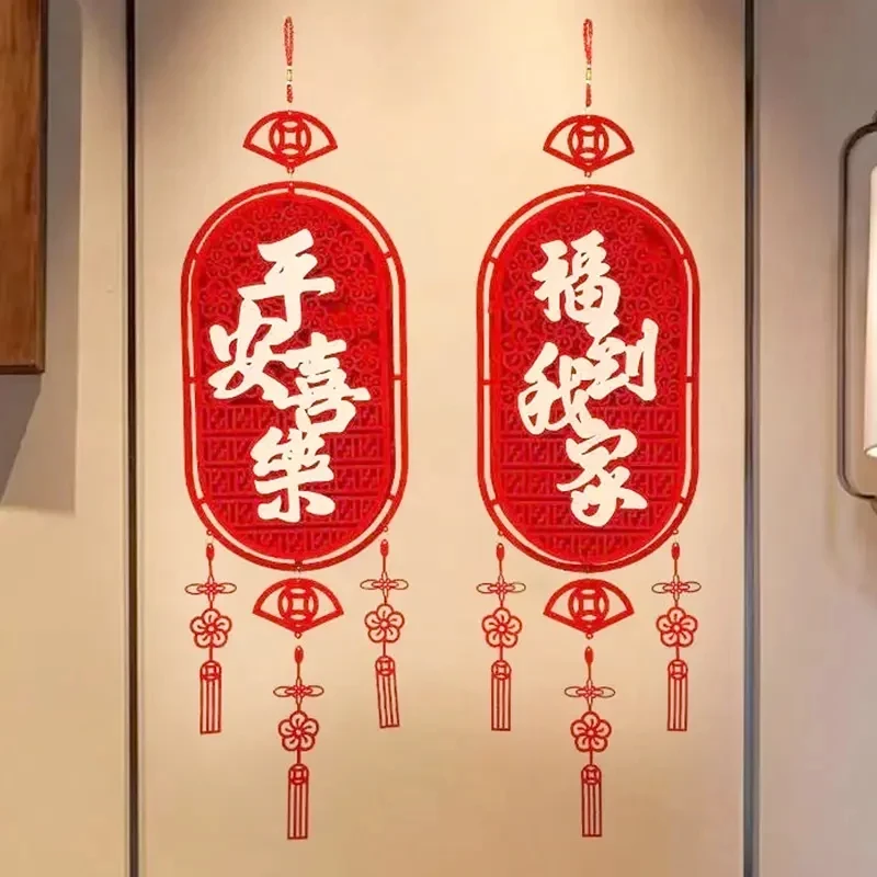 【福牌一对2】福到我家平安喜乐新年挂件装饰新春大门福字门贴