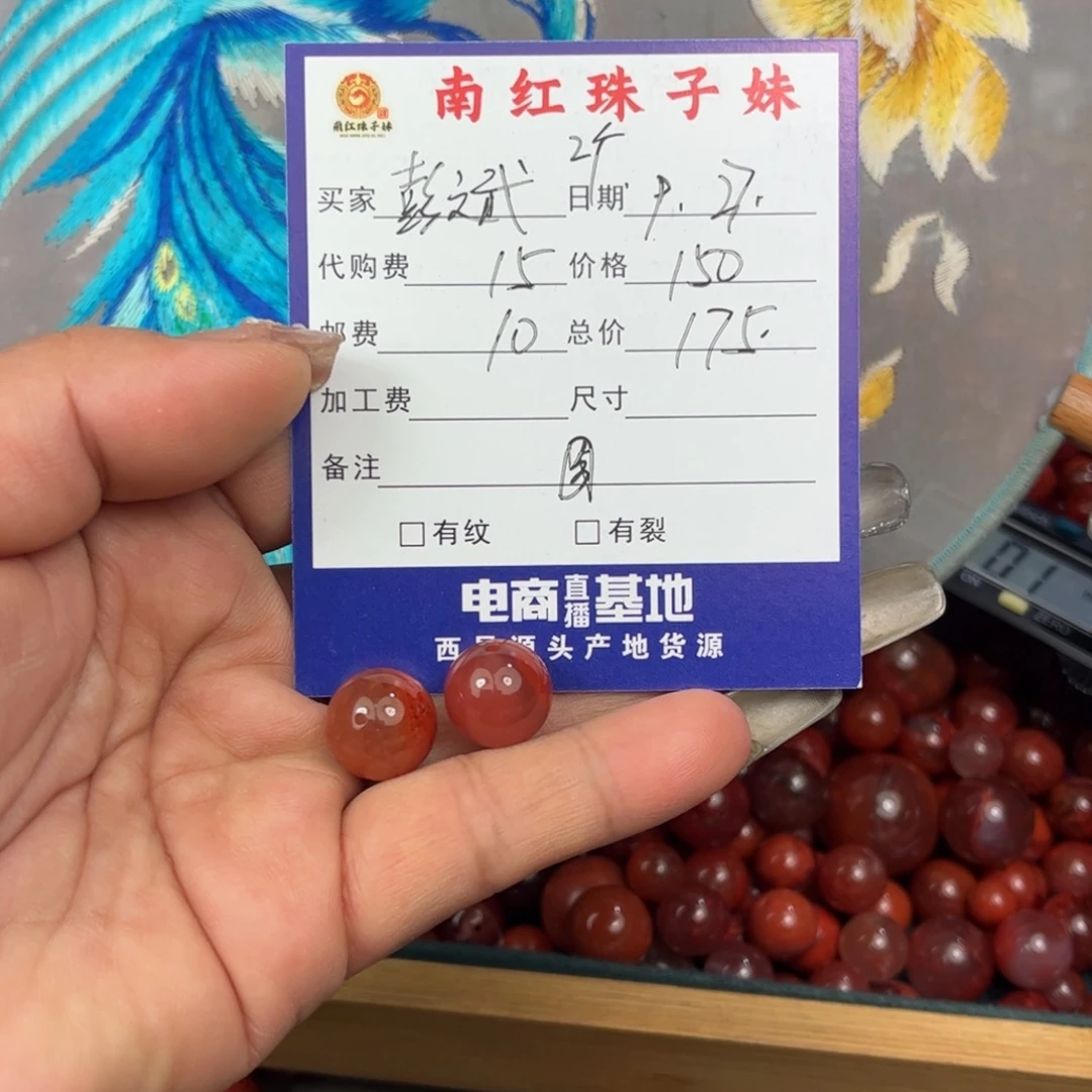 彭***斌南红玛瑙未镶嵌珠子2个