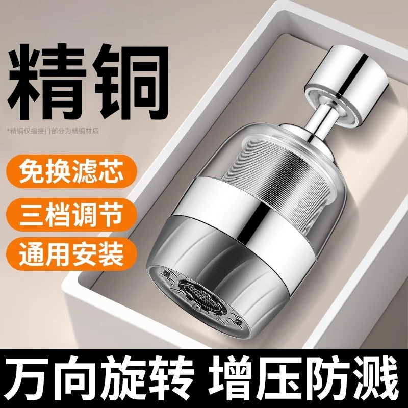 水龙头过滤器头嘴家用自来水净化器厨房面盆延伸防溅净水器神器