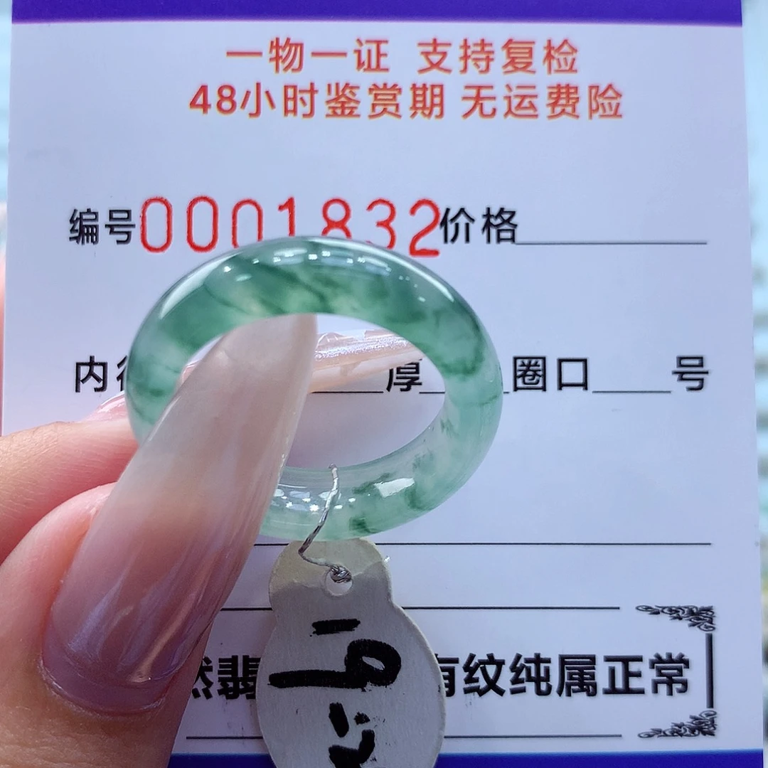 未镶嵌戒指翡翠翡翠