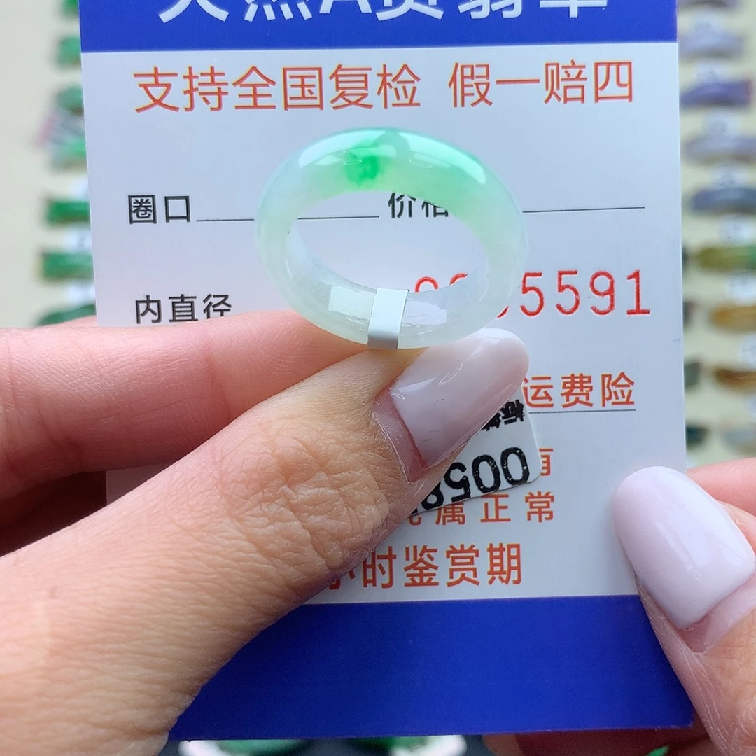 翡翠未镶嵌戒圈港17