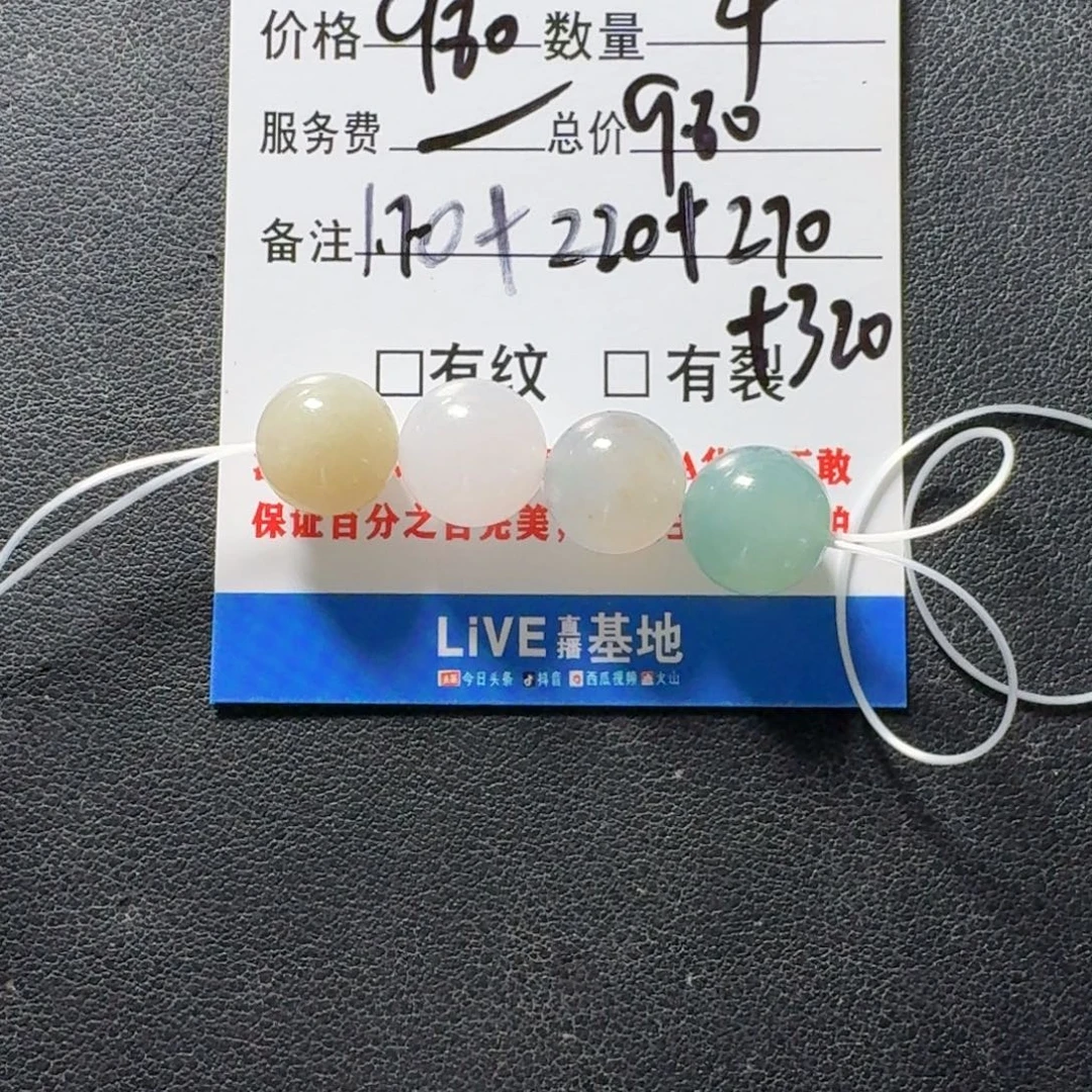 h***h翡翠未镶嵌颈饰珠子