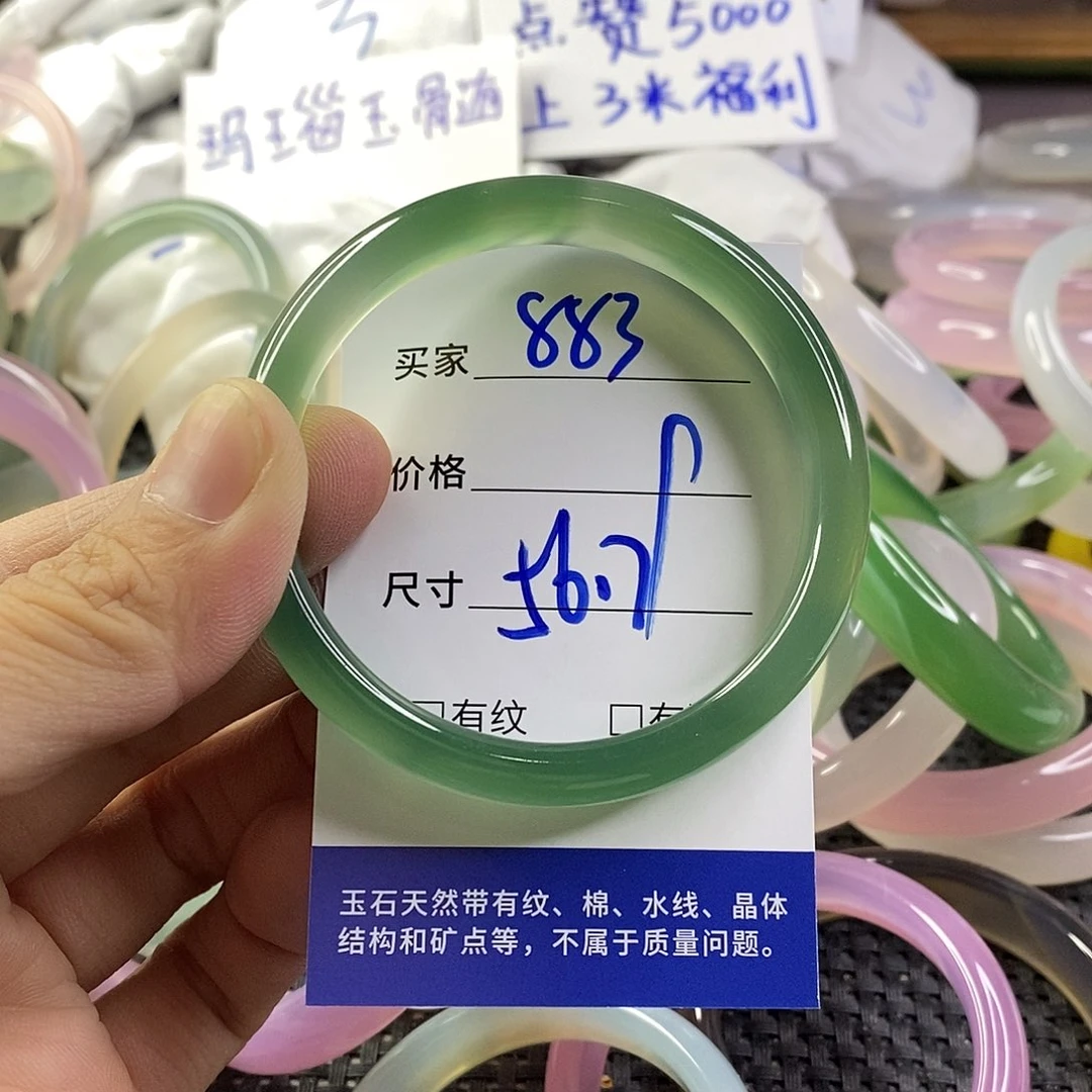 手镯玛瑙/玉髓未镶嵌883