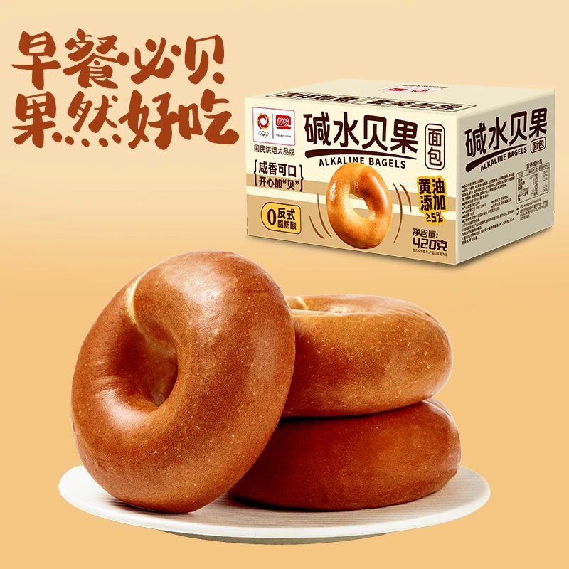 【直播专享】盼盼碱水贝果420g好吃健康轻负担整箱饱腹面包糕点