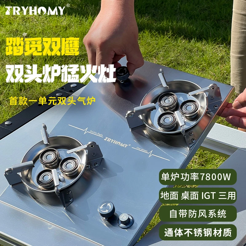 Tryhomy户外双鹰双头炉一单元炉露营野餐炉子炉具便携野炊双头炉