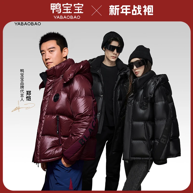 【衣哥专属】鸭宝宝明星同款情侣极寒泡芙面包羽绒服YA4019Y038P3