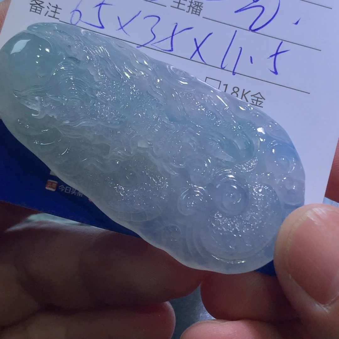 姚****翡翠未镶嵌颈饰龙