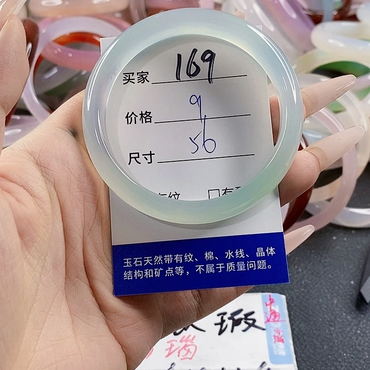 玛瑙/玉髓未镶嵌手镯169