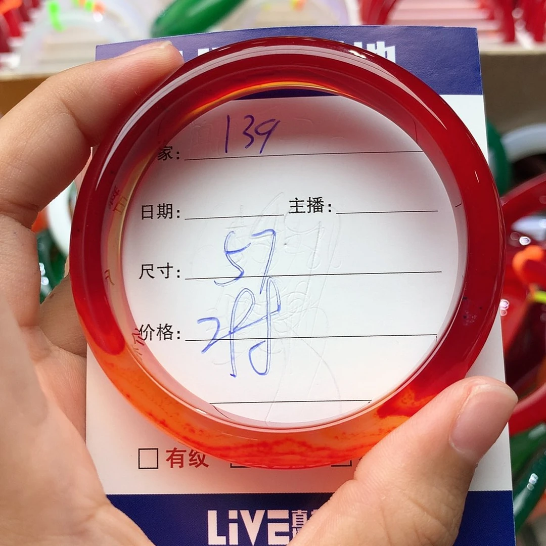 玛瑙/玉髓手镯未镶嵌139