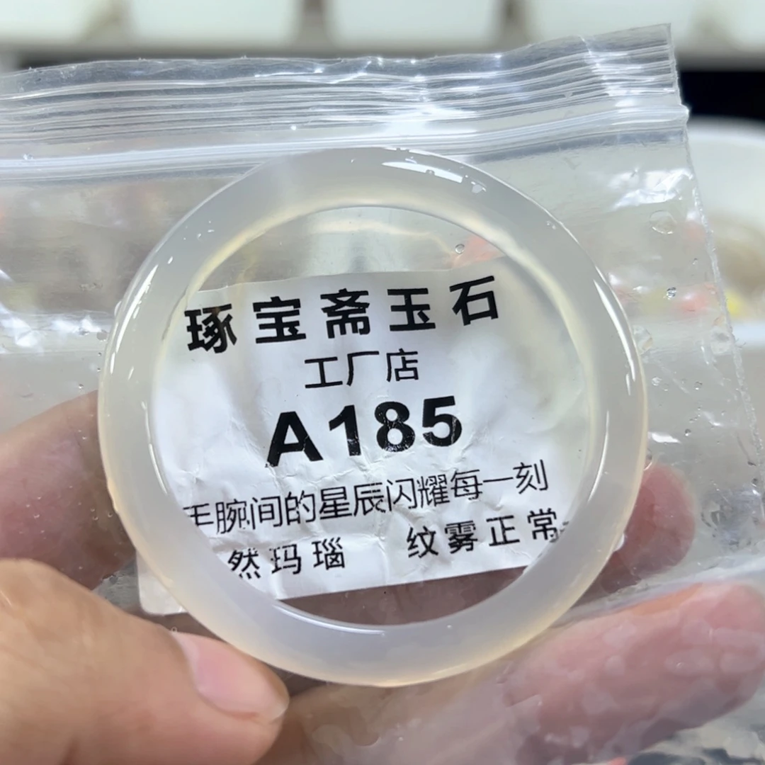 玛瑙/玉髓手镯未镶嵌52