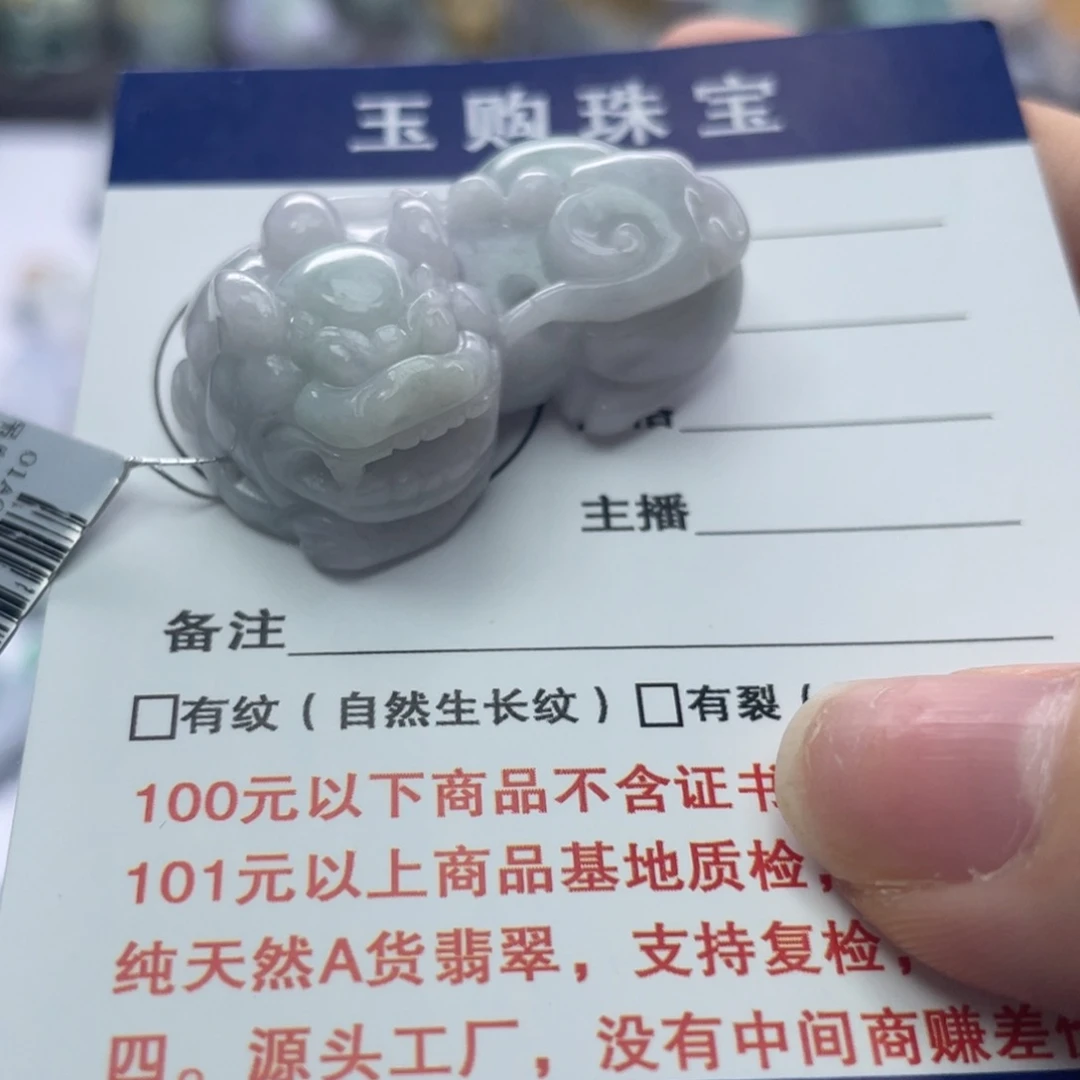 翡翠颈饰未镶嵌123456789