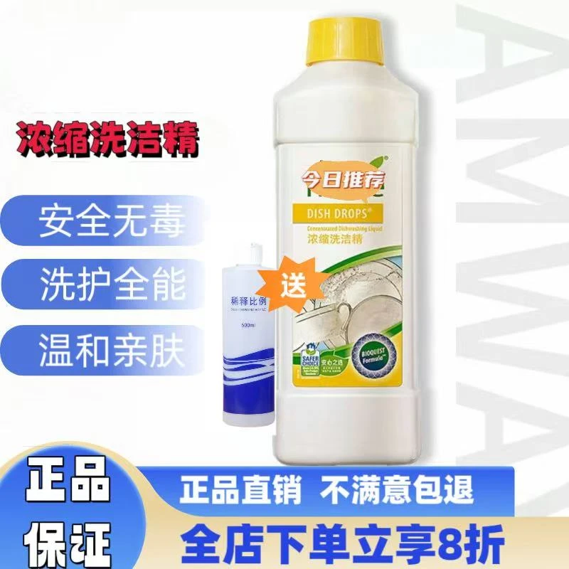 优生活洗洁精【碟新浓缩型】家庭装洗水果蔬菜果盘去油污温和多用途