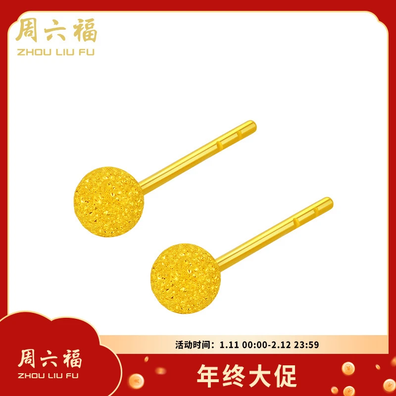 周六福小金珠足金耳钉精致简约时尚百搭经典女款金耳饰-Y8043-主