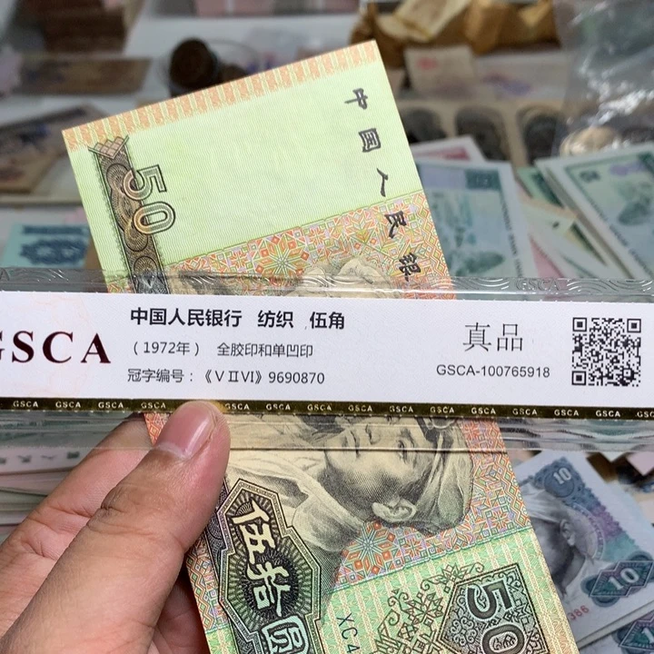 清***搭退市人民币一张如图