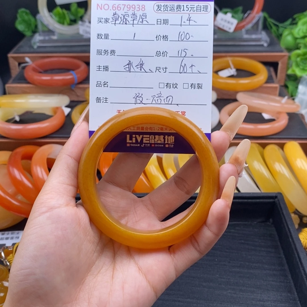 草***原石英质玉（黄龙玉）未镶嵌手镯79938