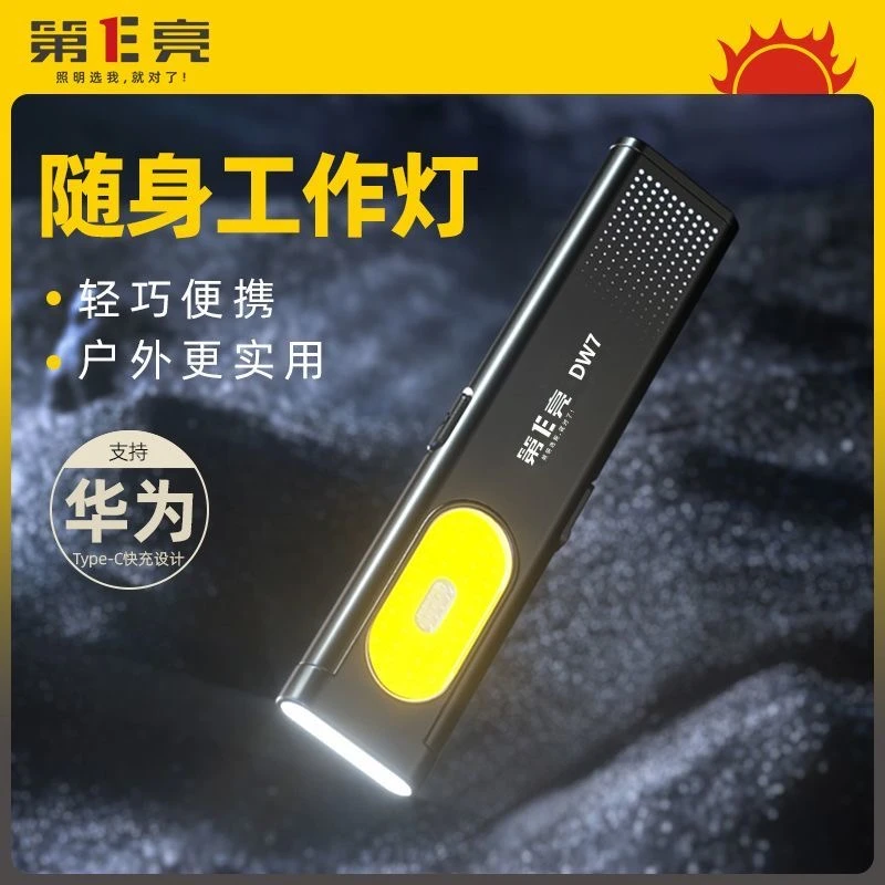 新款手电筒充电强光户外超亮维修磁吸可充电微型工作灯便携