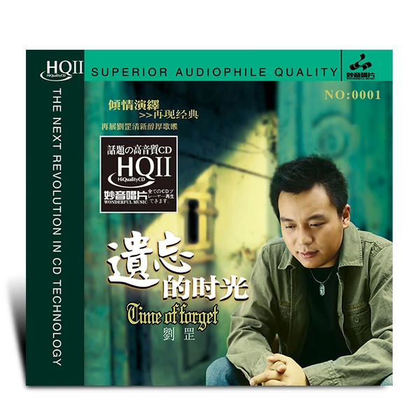 妙音唱片  刘罡《遗忘的时光》高品质HIFI发烧唱片专辑