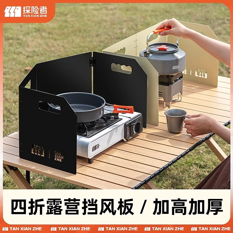 户外炉具挡风板加厚卡式炉风板炉头灶具防风罩气炉风罩折叠围挡