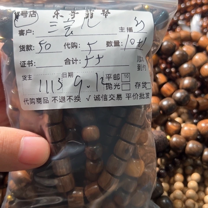 三***儿颈饰未镶嵌翡翠88888888888