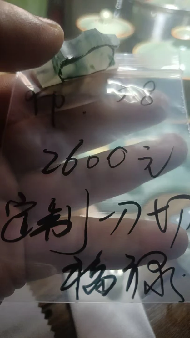 天然缅甸翡翠材料