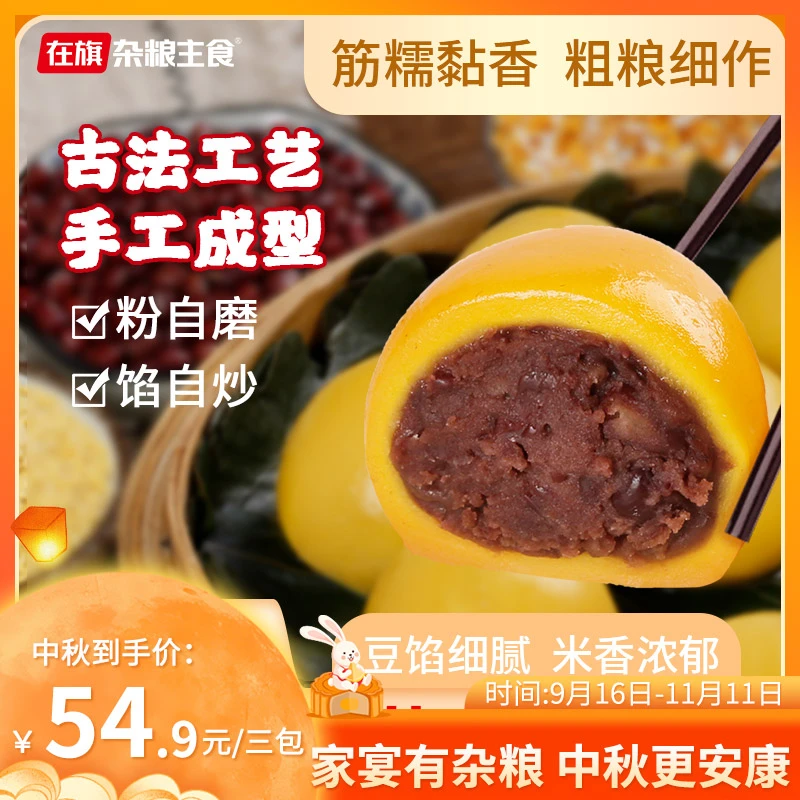 在旗手工五谷杂粮豆包速食早餐半成品东北粘豆包粗粮包子加热即食
