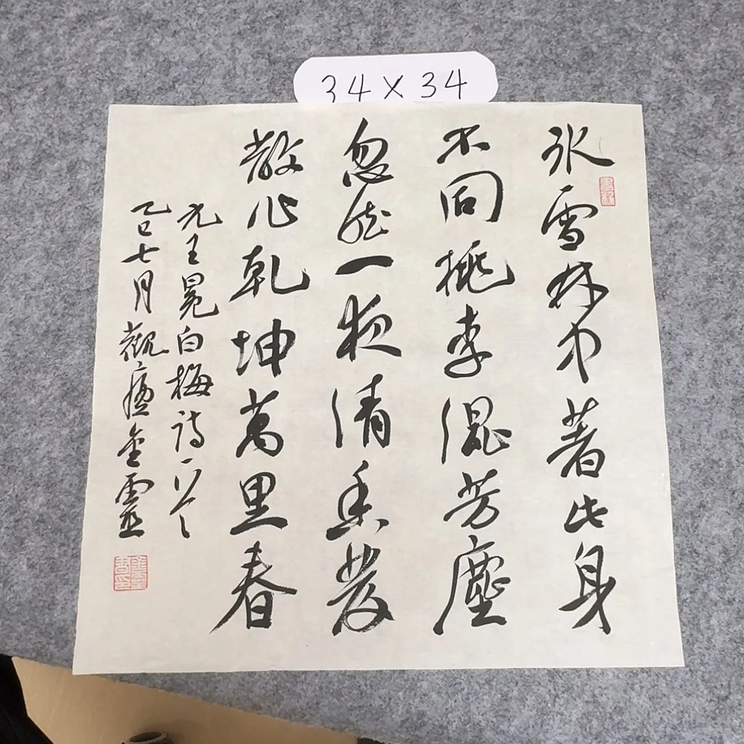 书法中书王金灵34+34