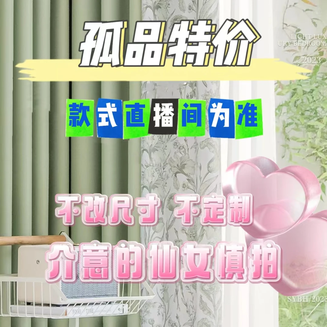 【宠粉福利C8】高端福利窗纱               000不挑花色 不挑尺寸