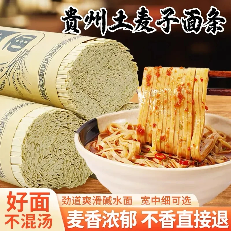【到手5斤】农家手工土挂面土麦子挂面碱水面自然风干日晒太阳面条