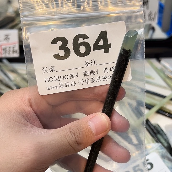 辣***人未镶嵌蛇纹石玉发饰
