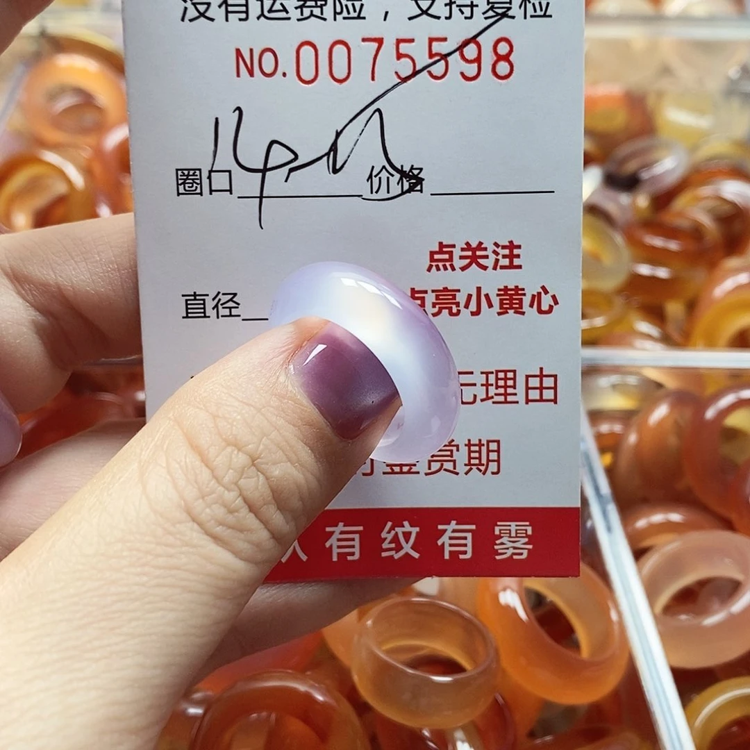 未镶嵌戒指玛瑙/玉髓