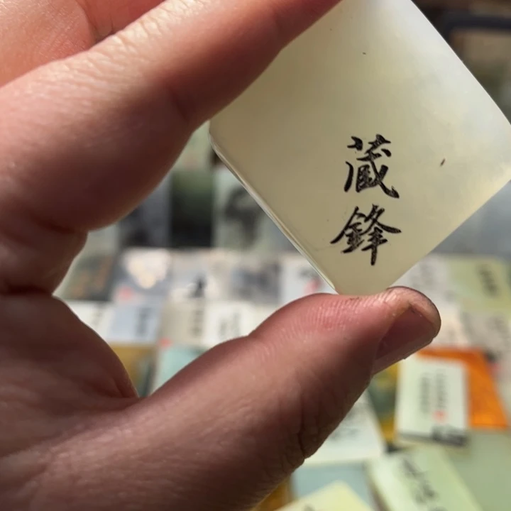 岫玉未镶嵌定制定制