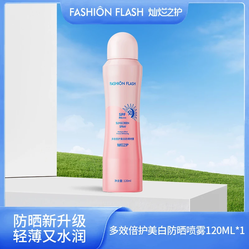 FASHION FLASH灿烂之护多效倍护美白防晒喷雾120ML【新升级】