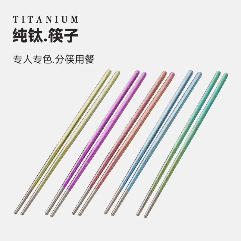 纯钛筷子防霉抗菌家用防滑无漆食品级成人高档餐具公筷筷子防霉