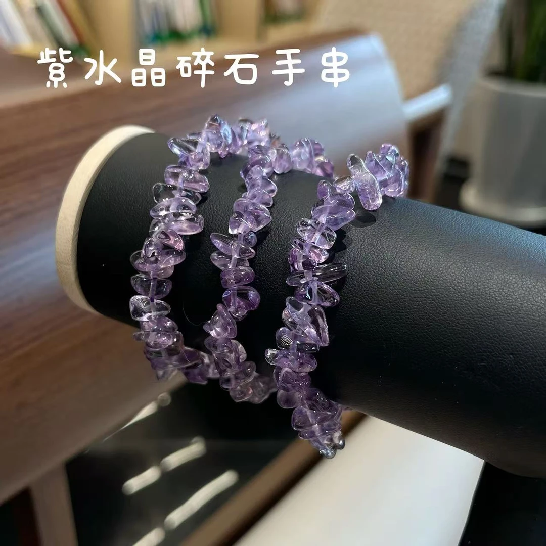 【姐弟俩】紫水晶碎石手串精致适合作为女神礼物 多样性发其一