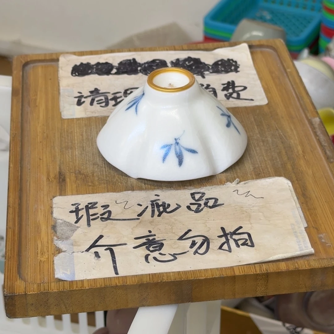 微瑕疵介意勿拍陶瓷器皿D