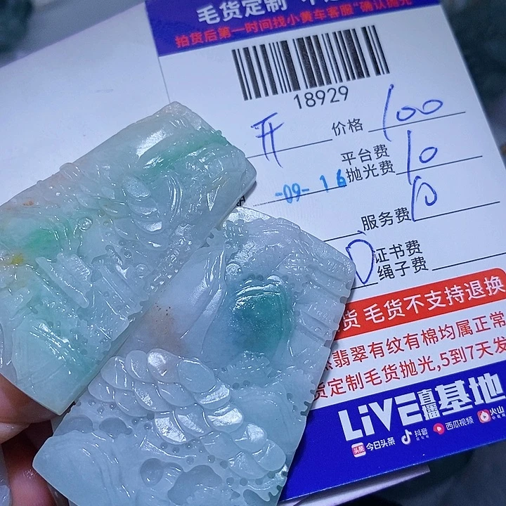 开***好未镶嵌定制翡翠天光墟翡翠市场现金代购