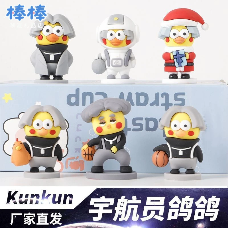 太空坤鸡你太美手办车载摆件坤坤手办盒装圣诞节ikun蔡徐坤打篮球