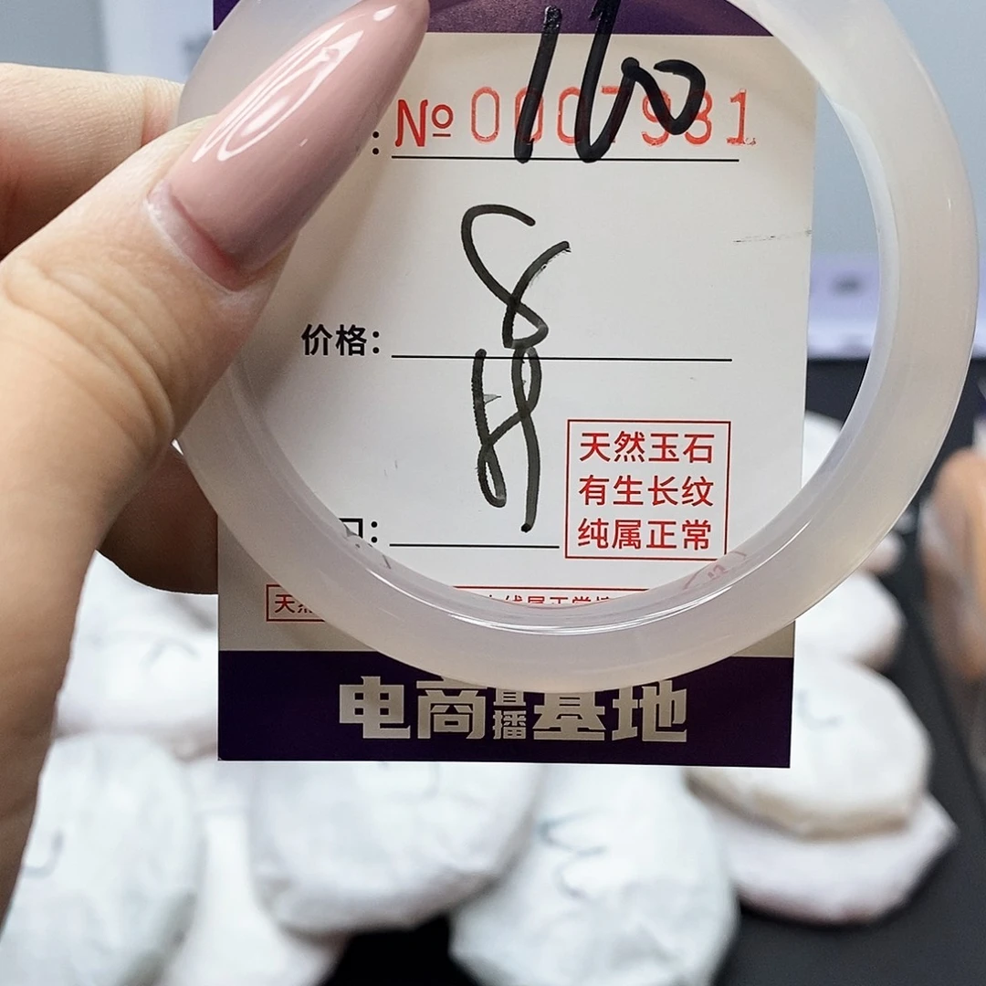 手镯玛瑙/玉髓未镶嵌160