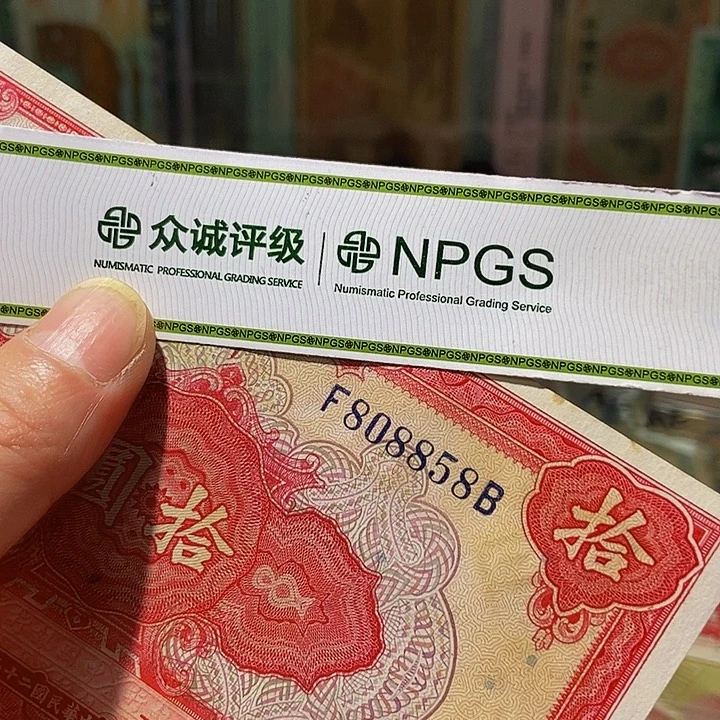 退市老纸币品相如图看好再买