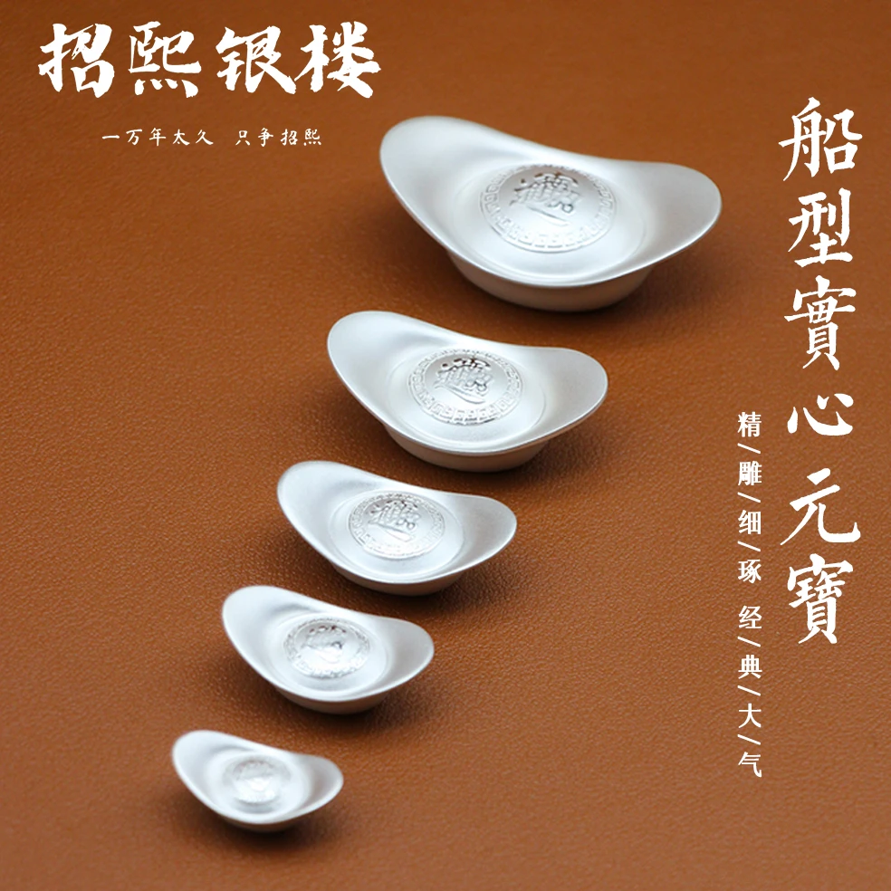 金招熙足银9999银元宝纯银船型元宝福字招财银锭通体实心银煮水