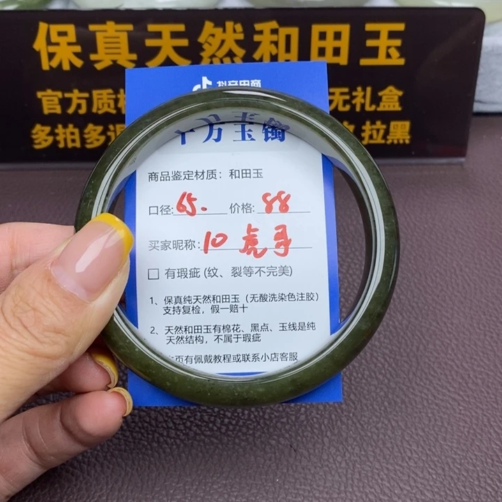 虎***哥和田玉未镶嵌手镯