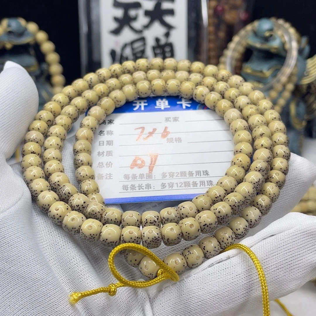 星月菩提手串肉*瘩星月a7