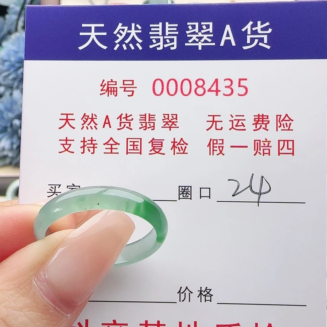 身***晨翡翠未镶嵌戒指戒指