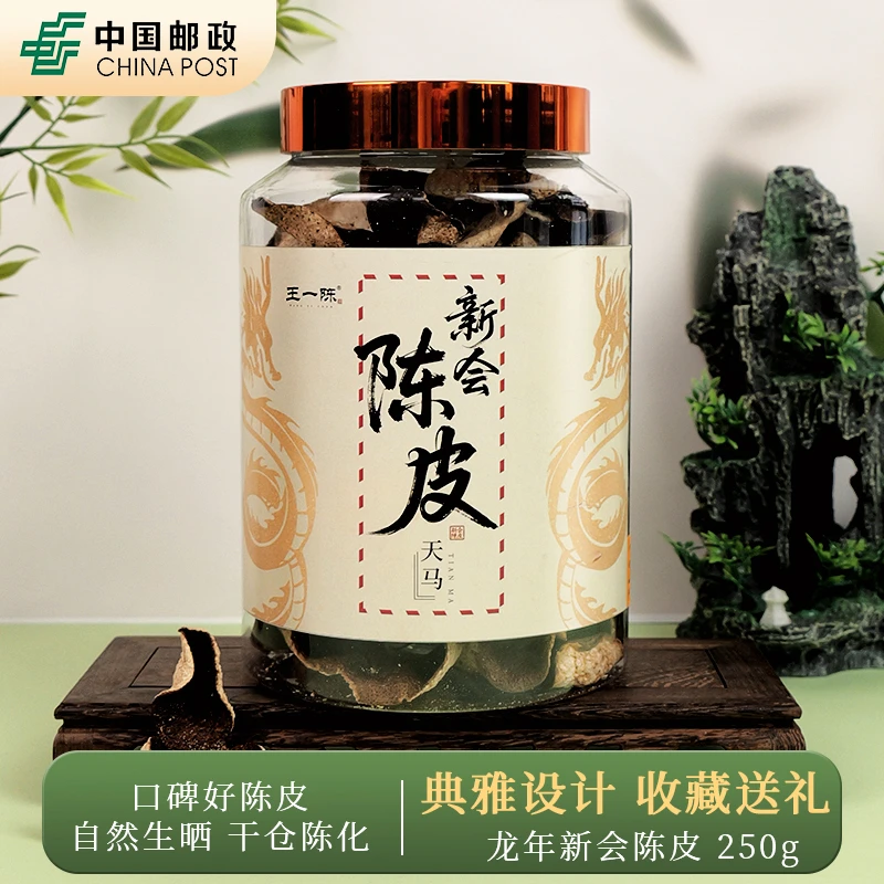 龙年纪念·2012年新会陈皮天马产区大红皮广东特产罐装+龙年邮票