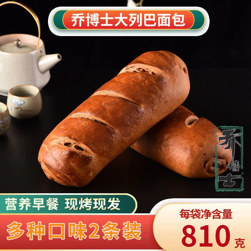大列巴面包全麦葡萄干核桃仁装净含量精选早餐营养甄选发酵