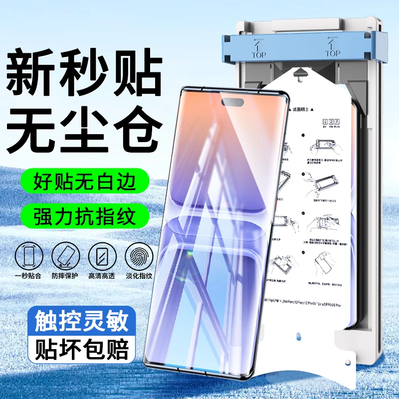 无尘舱适用小米Civi5Pro陶瓷膜Civi4Pro/Civi3/Civi2/mix4手机膜