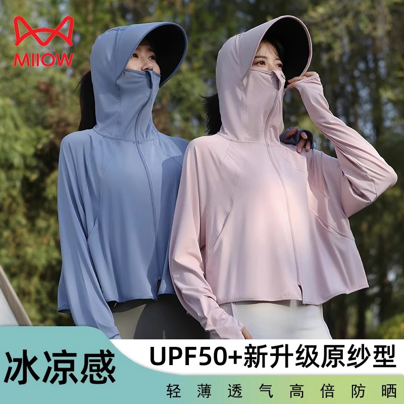 猫人冰丝女款防晒衣服原纱透气2025夏季新款户外防紫外线轻薄款
