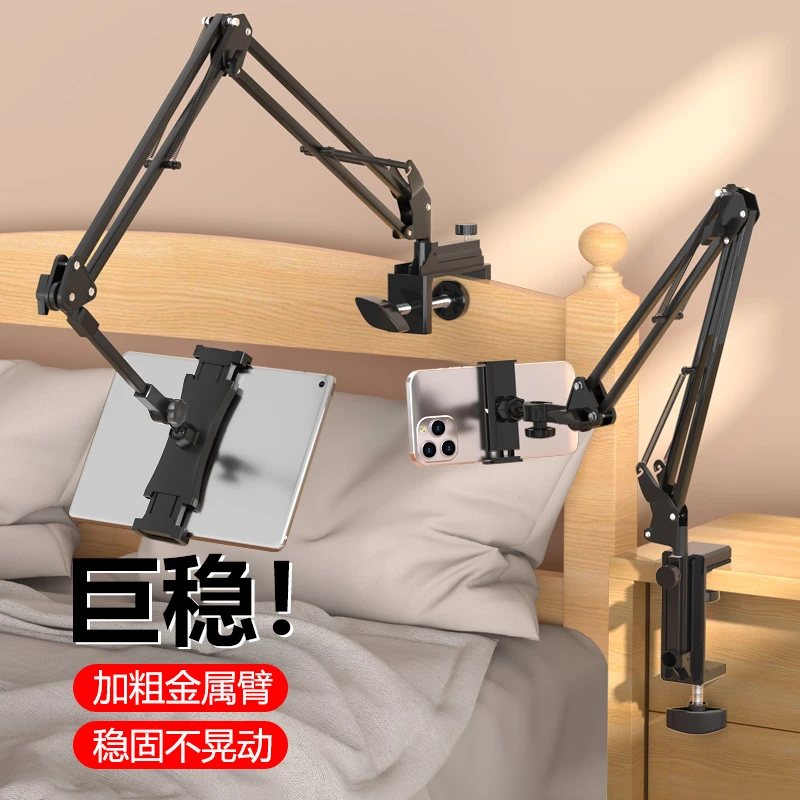 手机平板懒人支架床上床头专用手机支撑架旋转悬臂金属通用支架