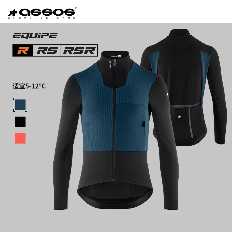 Assos男款骑行服冬季厚绒保暖轻量化竞速长袖上衣夹克自行车户外R